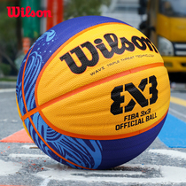 wilson wilson WB0533 FIBA3X3 special competition Street training performance wear-resistant men and women basketball