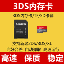 3DS memory card 2DS card cover SD card memory stick 32G 64G 128G 200G High-speed TF card stylus