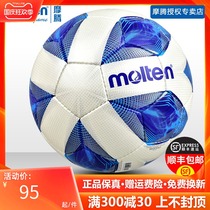 molten Moten Football 3200 Wear-resistant Hand Seam Competition Training Specialized Adult Magic Teng No. 5 Ball