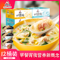 Sister-in-law Gu small wonton 12 barrels of instant noodles eaten in the dormitory Breakfast fast food Lazy food Instant noodles