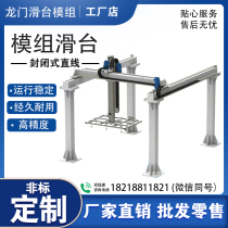 Heavy-duty gantry sliding table module truss palletizer stacking manipulator upper and lower material gear rack linear guide machine cross
