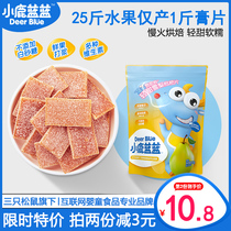 Fawn blue light sweet Sydney loquat Tablets 60g baby food supplement children healthy snacks no added white sugar