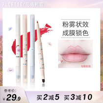 FLORTTE flower Loria lip liner waterproof long-lasting fog lip pen double head non-fading lipstick brush hook line