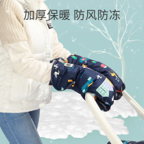 Baby stroller gloves warm winter winter plus velvet windproof baby car umbrella handlebar gloves accessories Universal