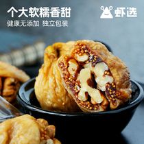 Western Region Meinong-figs with walnut kernels 250g Xinjiang specialty snacks dried fruit casual dried fruit nuts-HB