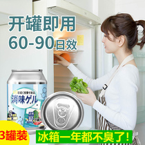 3 bottles of new refrigerator deodorant deodorant artifact activated carbon deodorant purification household special deodorant