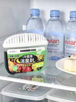 Refrigerator deodorant activated carbon air freshener household deodorant purification deodorant box odor removal artifact