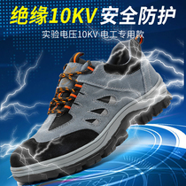 Insulated 10kv labor protection shoes men anti-smash and anti-puncture leather breathable lightweight non-slip safety insulation 15kv electrical shoes