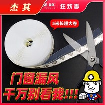 Door and window gap sealing strip window windproof warm windshield artifact glass door seam door bottom sound insulation sealing window rubber strip