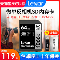 lexar Rexa SD Card 64G micro single camera memory card 160m s SLR sdxc big card high speed 4K memory card Canon m50 m6 g7 Nikon d7500