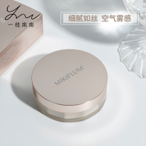 A South-South MIKIPLUM Smooth Beauty Honey Powder Powder Powder Makeup Powder Fog-faced Soft Coke Powder