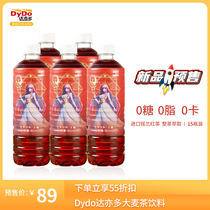 DyDo black tea drink New sugar-free summer tea drink 600ml whole box