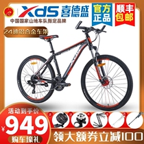 Xidesheng mountain bike rising sun 300A aluminum alloy 24 speed male and female students universal sports and leisure bike