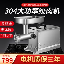 304 Meat grinder Commercial electric automatic multi-function meat stuffing mud foam stainless steel household electric filling sausage