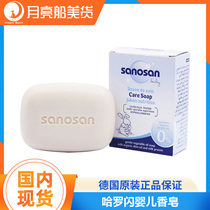 February 23 Sanosan Baby Soap Childrens soap Face soap Hand Soap Baby Special soap 100g