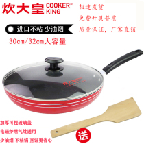 Cooker with lid 26 non-stick pan 28 gas stove induction cooker for 30 fried dumplings scrambled egg pan 32CM
