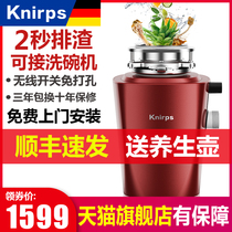Germany knirps kitchen waste wet food waste processor Kitchen household grinder Sewer pipe blender