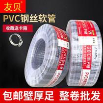 Whole volume PVC steel wire pipe transparent steel wire hose high temperature resistant pipe 6 minute vacuum 1 inch 1 2 inch 3 2 inches
