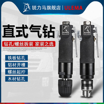 Ruilima pneumatic straight drill 3 8 positive and negative air drill Self-locking pneumatic drilling machine 1 5-10mm drilling air drill
