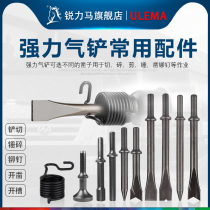 150 190 250 aerated shovel pneumatic shovel tool accessories rust remover round handle vertebra V-shaped flat head