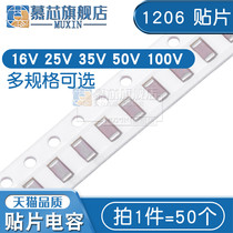 1206 to stick a capacitance 22uF 25V 50V 100V accuracy ± 10 20% 226k M Z 22000nF