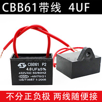 CBB61 4UF with line range hood capacitor water pump self-priming pump repair capacitor