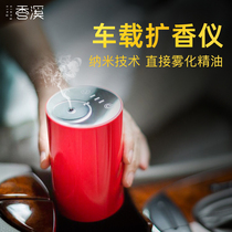 Xiangxi car aroma diffuser essential oil diffuser air purifier car perfume usb car