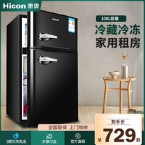Wellcome 108L refrigerator household small double-door living room refrigeration and freezing fashion silent color retro small refrigerator