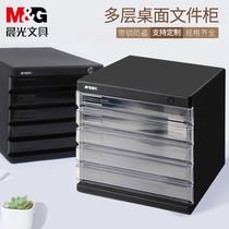 Chenguang Desktop Storage file cabinet 5-layer large-capacity File placement multi-layer drawer with lock small office thickened data Cabinet storage rack storage box file classification file storage table cabinet