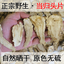 Wild be classified as the head tablet of the authentic Gansu Min County herbal medicine without sulfur Astragalus Party parameter water 250 g
