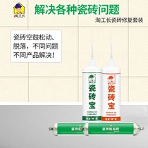 Ceramic tile hollow drum repair Grout grouting machine empty drum grouting glue floor tile empty drum repair liquid floor tile empty