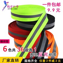 Reflecting strips luminous clothes student clothes Velcro childrens stickers reflective stickers