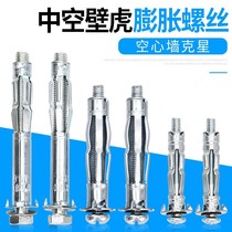 Ceiling hollow gecko iron aircraft screw expansion plug orchid clip plasterboard special expansion screw Peng Zhang