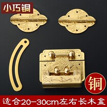 Pure copper jewelry box hardware accessories box buckle buckle lock wooden box hinge retro gift box wooden box brass buckle