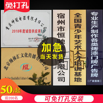 Bronze custom custom billboard company house stainless steel titanium corrosion sign signboard authorized plaque production
