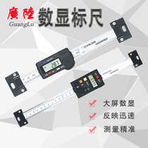 Guilin Guanglu digital display ruler horizontal vertical electronic digital display displacement sensor machine tool position display positioning