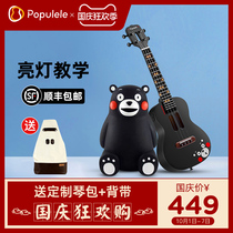 Populele Intelligent Ukulele Kumamoto Bear Little Guitar Female Beginner Male 23 inch Beginner Children