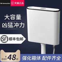 Household water tank toilet squatting toilet energy-saving toilet water tank large punch force thickened squat pit wall toilet flush tank