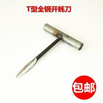 Raw oyster knife opening oyster knife opening shell knife Oyster Oyster artifact special knife opening oyster tool professional opener