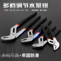 Nuoli Shield water pump pliers multifunctional universal water pipe pliers adjustable water pipe wrench tool movable pliers 16 inches
