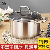 Stainless steel soup pot Household gas thickened soup pot Induction cooker pot cooking noodle porridge pot Bottle pot Stainless steel 