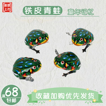 Post -80 nostalgic classic toy tin frog clockwork chain jumping frog children's gift cartoon small animals hot sale