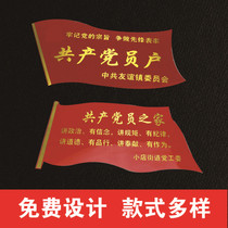 Custom-made science and technology demonstration household Ping An Family Standard Civilized household members of the household of the household of the Party members of the 35Backs Communist aluminum sign nameplate Party members customized to make a custom-made production