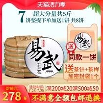 2018 Yunnan Yiwu Puer raw Tea Whole mention Qi Zi Cake Raw Puer Tea Tea 2499g Honey incense Ancient tree tea