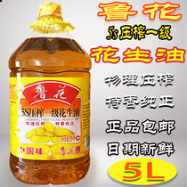 (fresh date) Ruflower peanut oil 5L ruflower 5s pressed first-class peanut oil new date