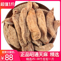 Genhe Zhaotong Tianma 500g Yunnan Tianma non-special grade Changbaishan powder sliced fresh 1 catty