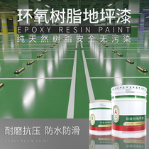 Oily floor paint cement ground paint epoxy resin two-component indoor self-leveling workshop workshop wear-resistant non-slip