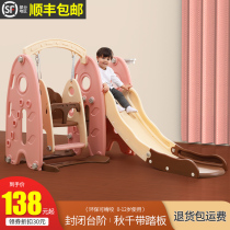 Childrens Slide Swing Combination Slide Baby Indoor Home Baby Amusement Park Small Multifunctional Toys
