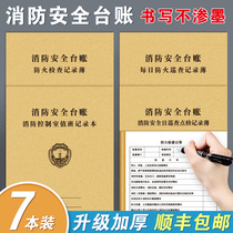 Fire Ledger Fire Safety Inspection Management Record This fire control room duty handover fire inspection fire protection inspection fire hazard fire training fire fighting equipment evacuation record book