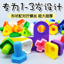Screw toys Toddler baby children screw screws Nut combination disassembly Puzzle assembly disassembly Building block toys